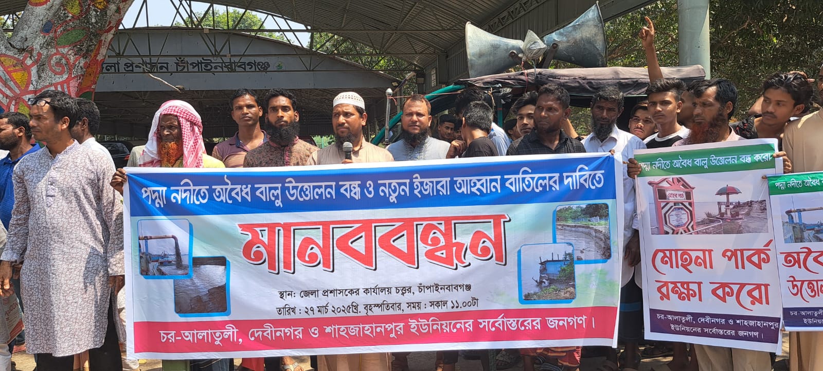 চাঁপাইনবাবগঞ্জে পদ্মা থেকে বালু উত্তোলন বন্ধ ও নতুন করে ইজারা না দেয়ার দাবিতে মানববন্ধন,স্মারকলিপি
